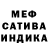 МЕФ мука Alex Rouwer