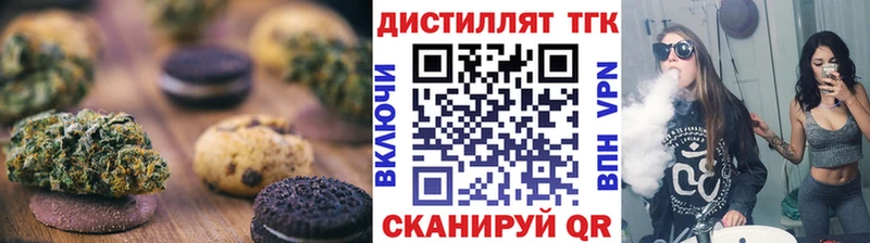 Печенье с ТГК конопля  Пойковский 